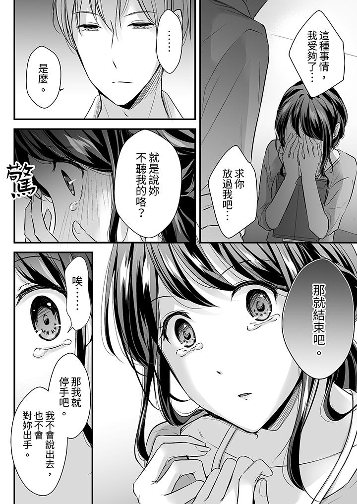 第19话 第 11 页