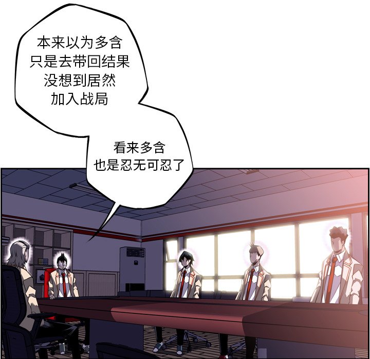 第66话 第 40 页