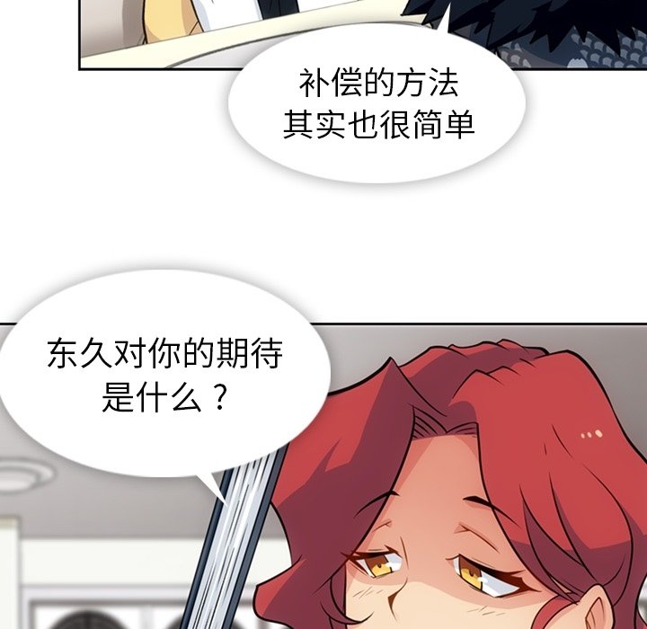 第18话 第 86 页