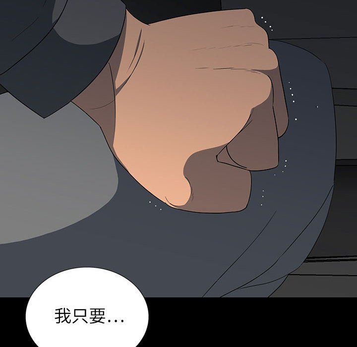 第 20 话 第 116 页
