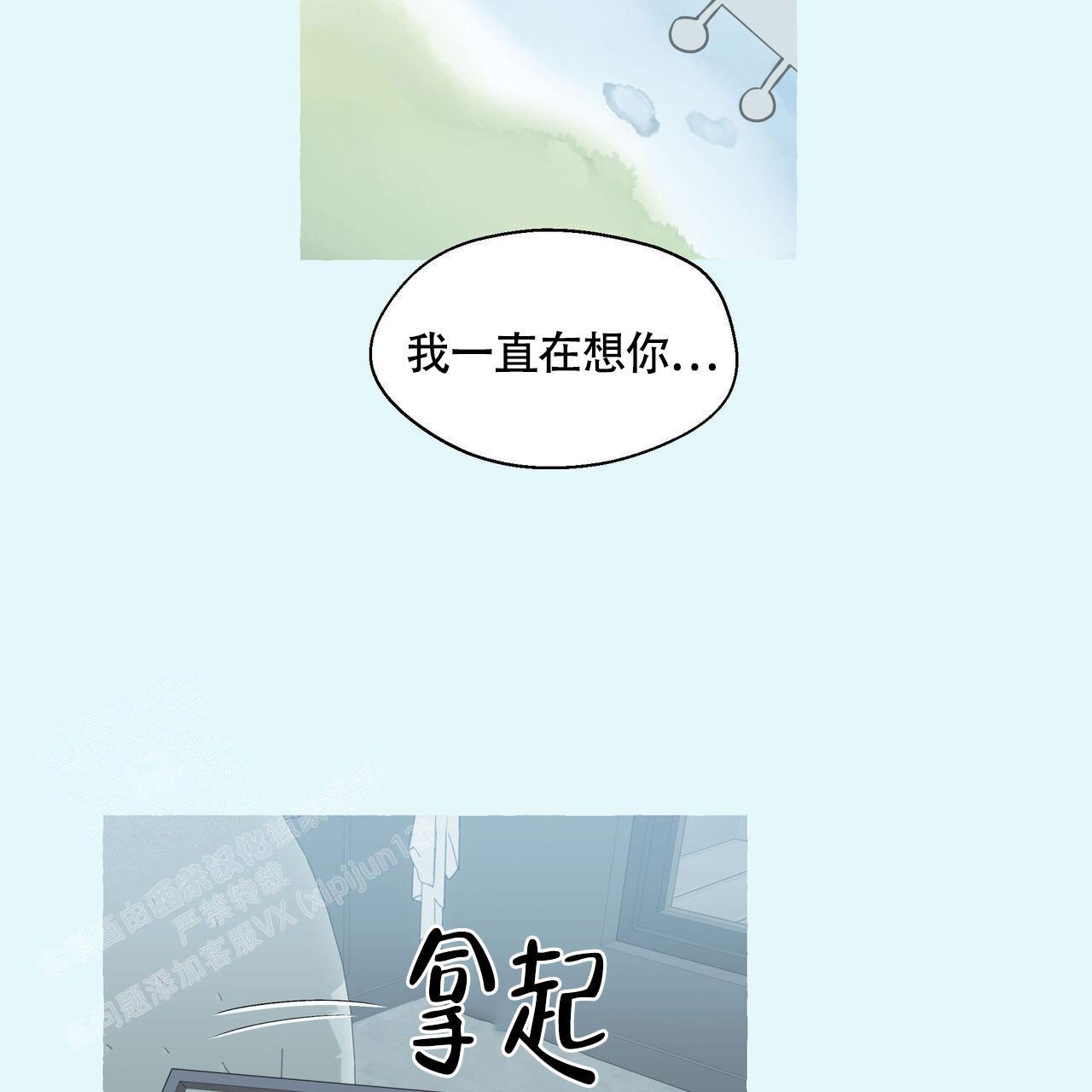 第126话 你呢 第 30 页