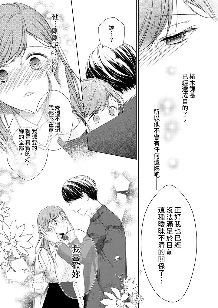 第19话 第 12 页