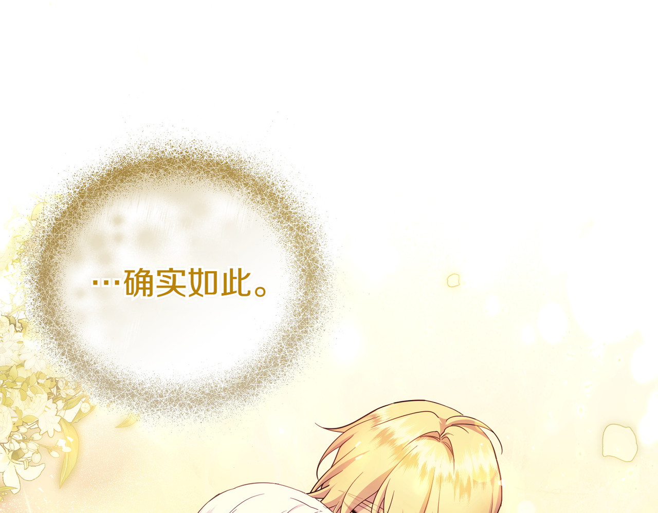 第45话 拒收 第 136 页