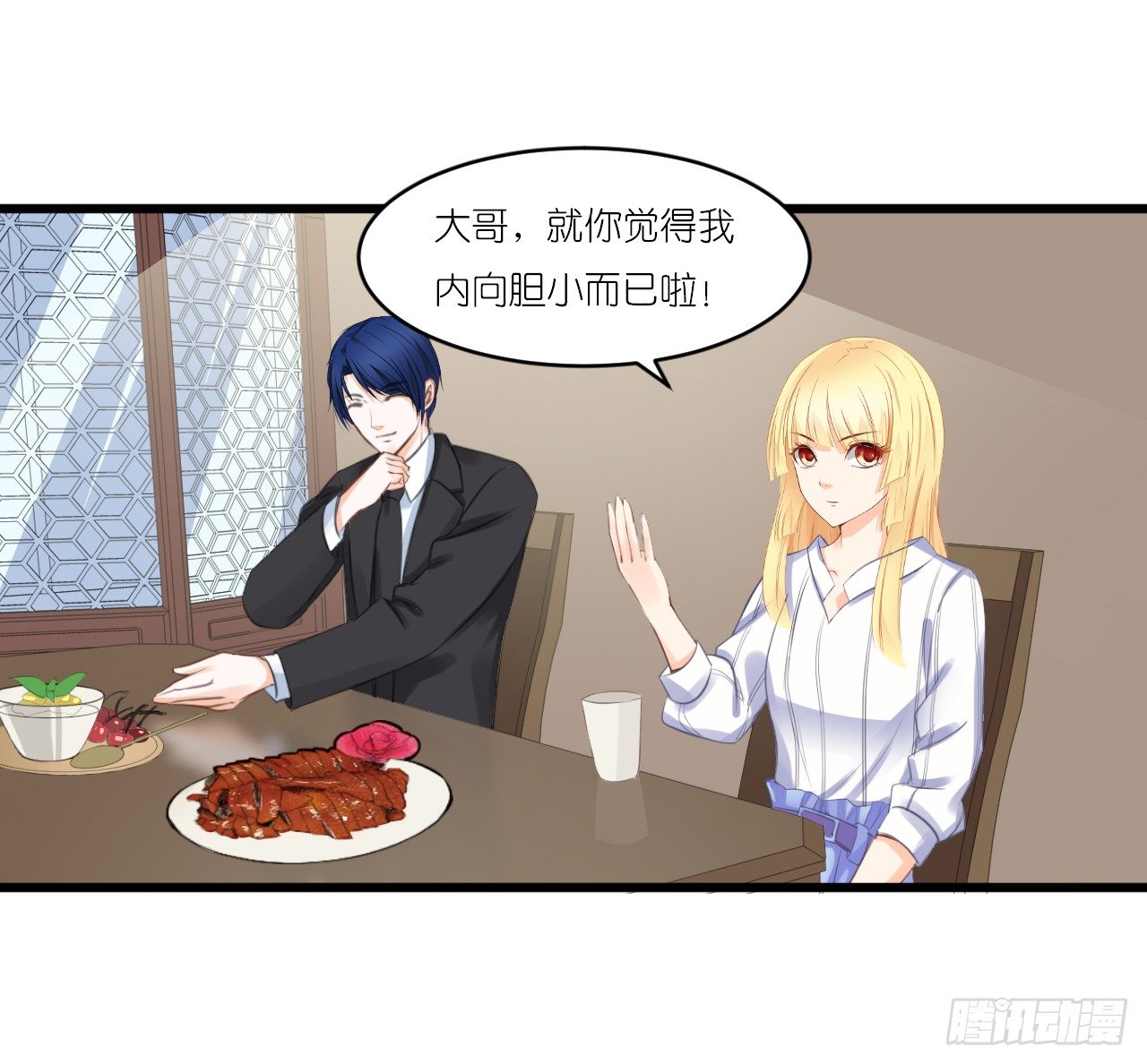 小姐，请上车！ 第 21 页