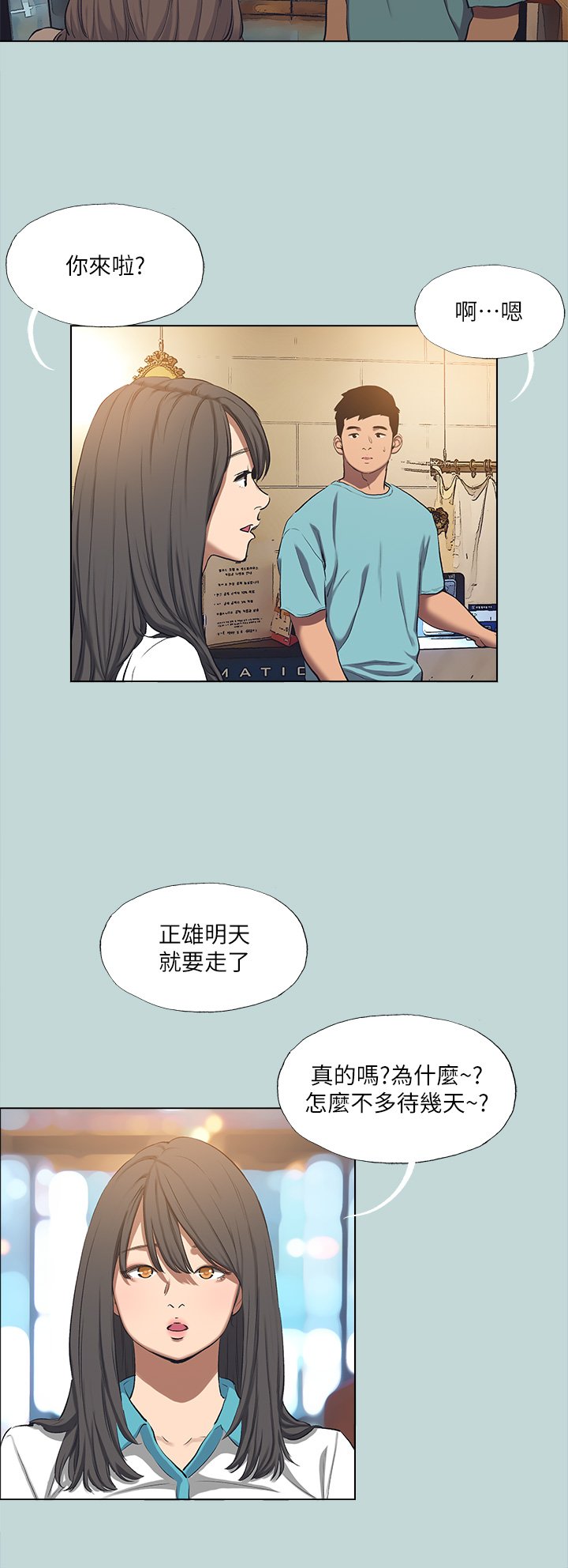 第113话 - 缘起缘灭 第 4 页