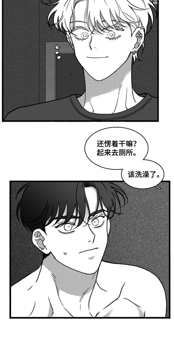 第21话 我要离开这 第 5 页