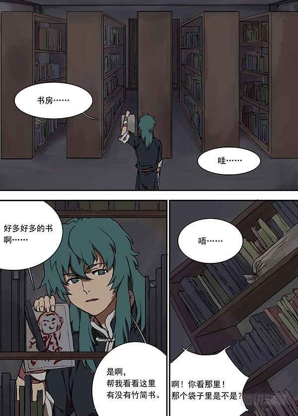 第十一回·麦田 第 10 页