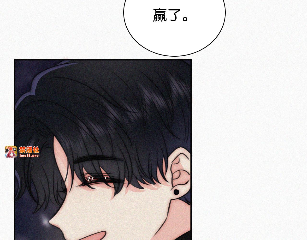 第102话 你就仗着我喜欢你 第 15 页