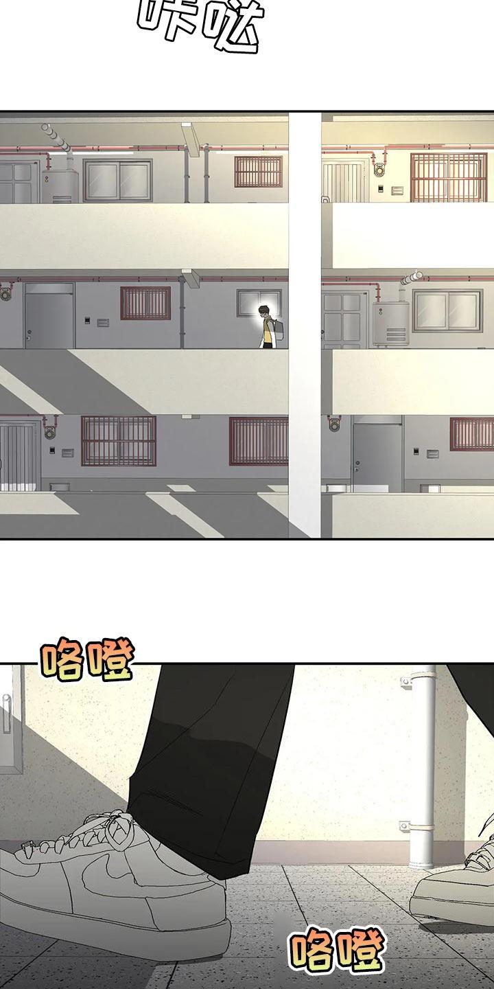 第37话 自私 第 21 页