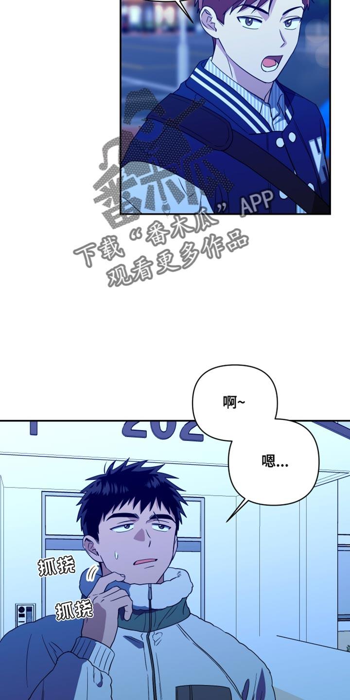 第24话 肯定会发疯 第 17 页
