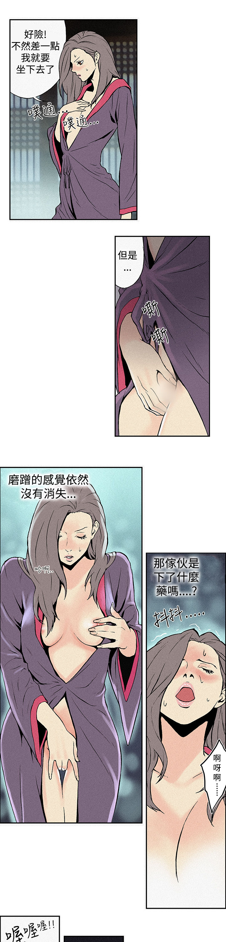 第1话 第 46 页
