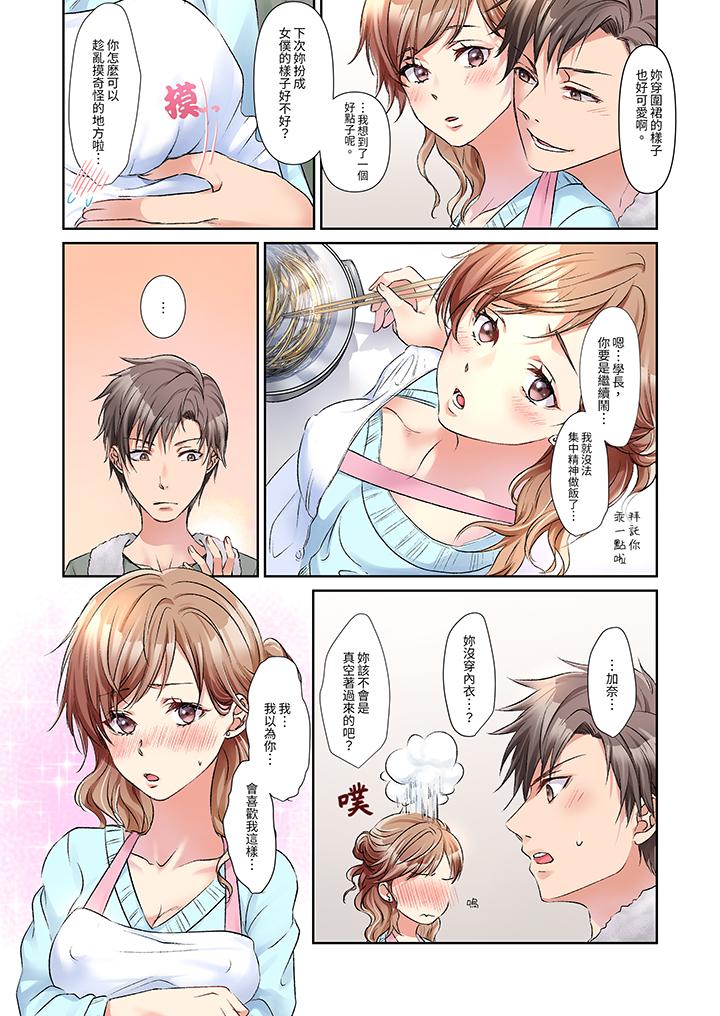 第3话 第 10 页