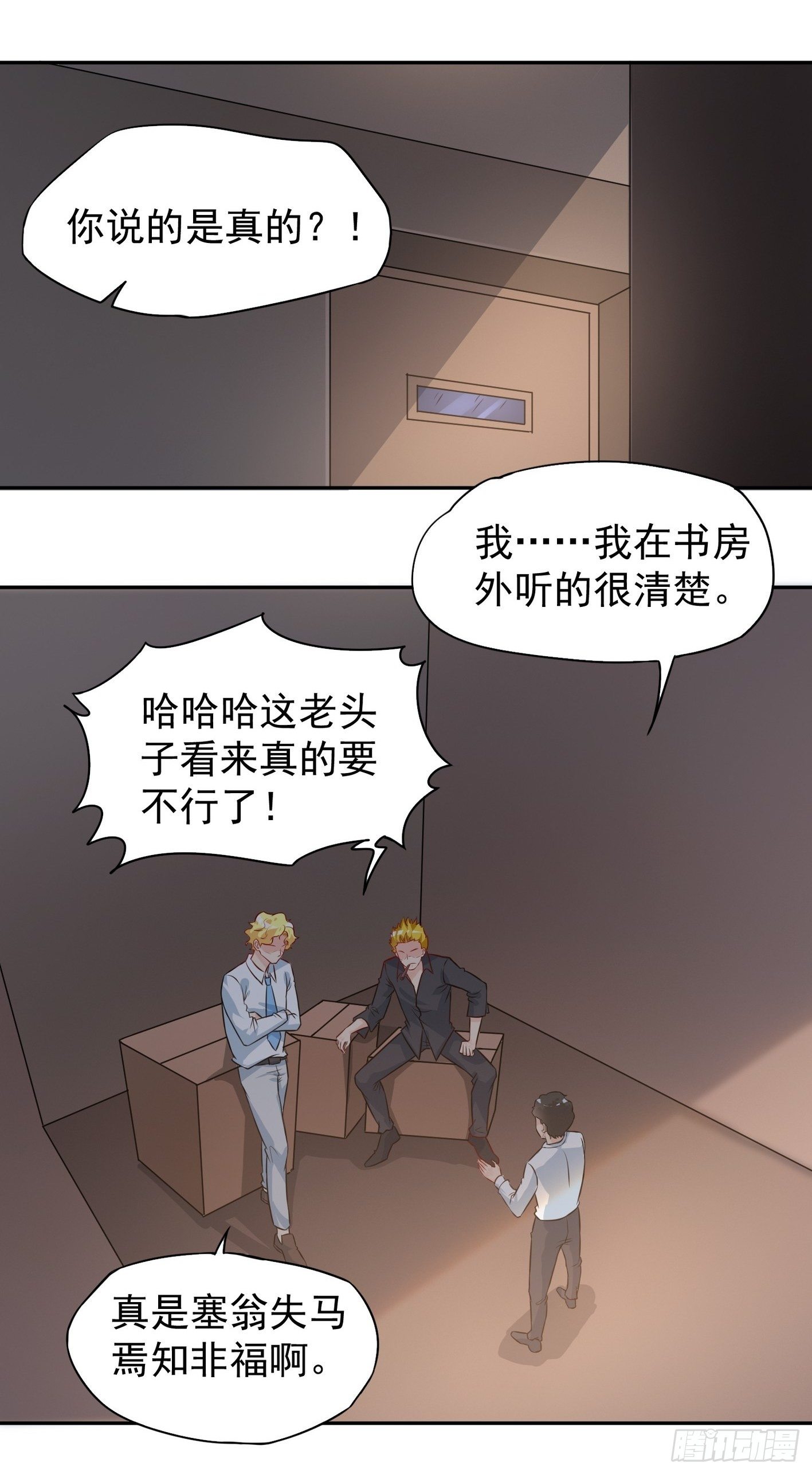42 青龙血脉 第 13 页