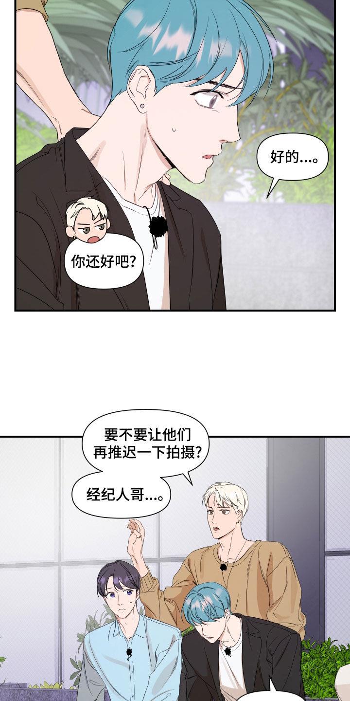 第59话 真的好神奇 第 12 页