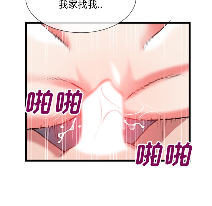 第24话 第 74 页