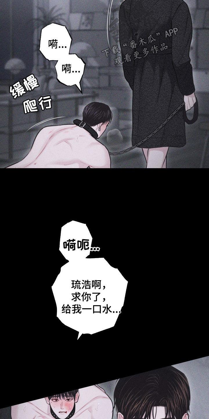 第57话 【第二季】像变了个人 第 28 页