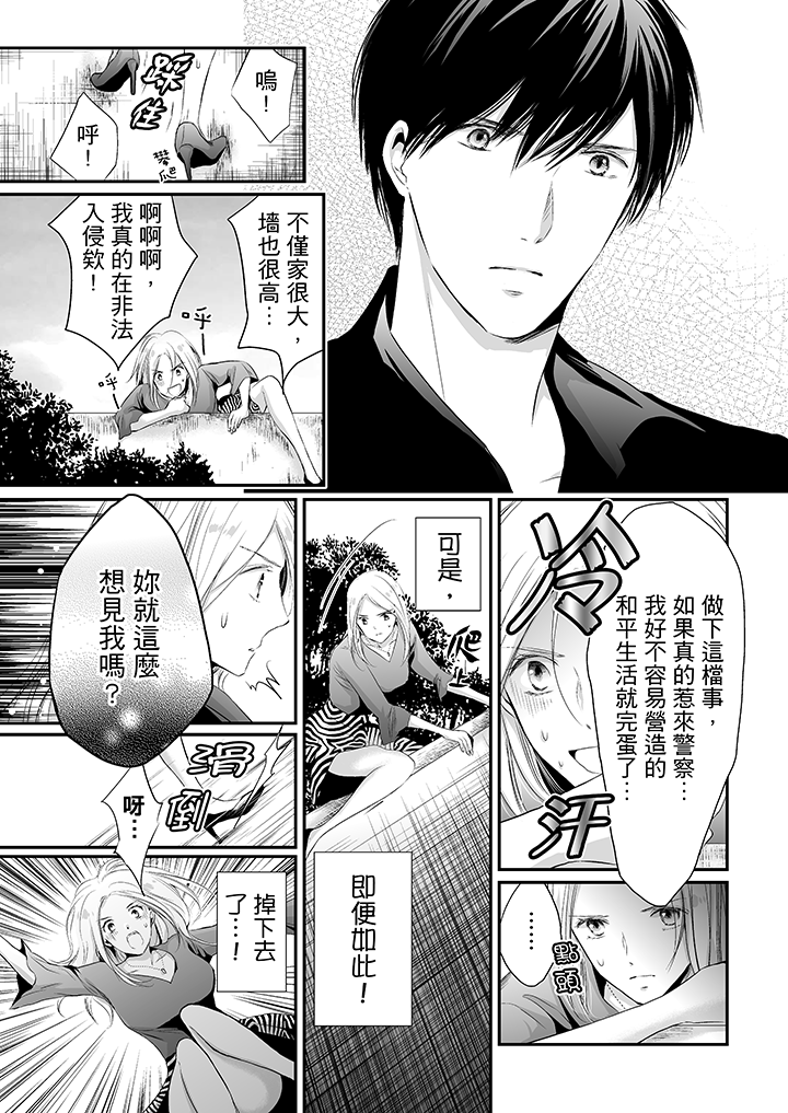 第10话 第 10 页