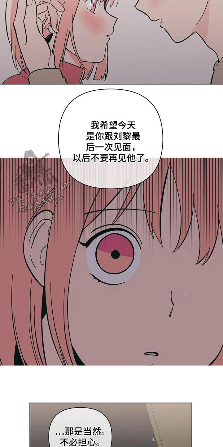 第101话 下雪 第 16 页
