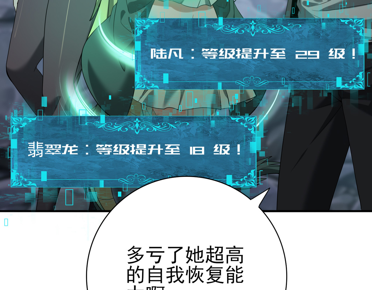 第36话 双生飞龙王 第 98 页