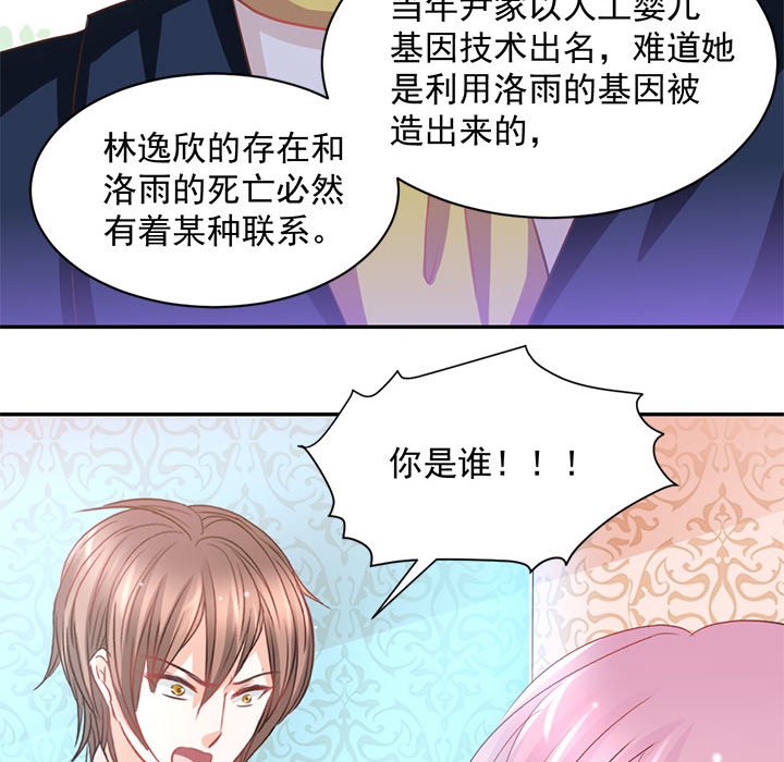 第14话 第 52 页