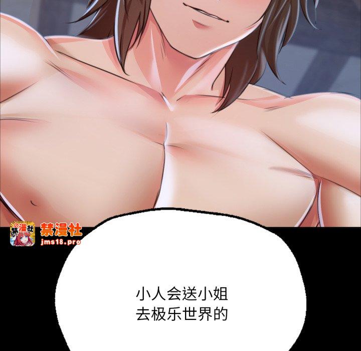 第47话 第 5 页