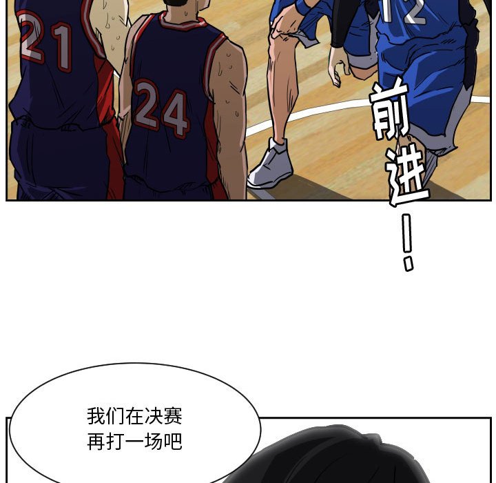 第84话 第 33 页