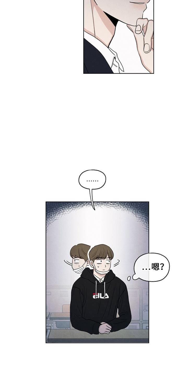 第36话 无视我 第 15 页
