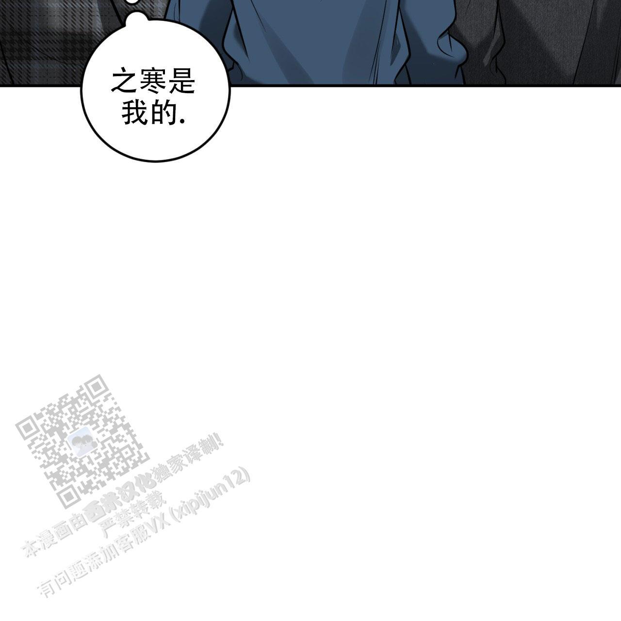 第13话 人心是会变的 第 14 页