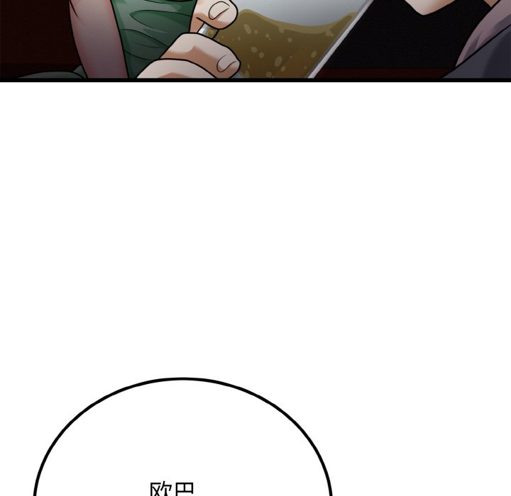 第7话 第 80 页