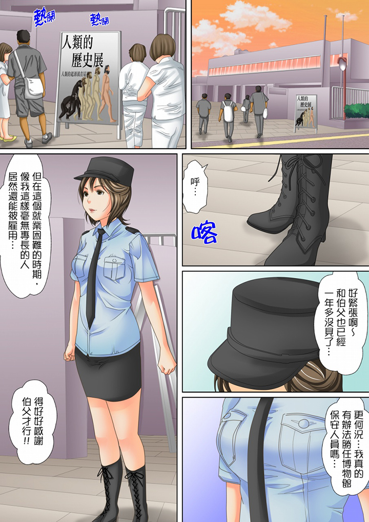 第1话 第 5 页