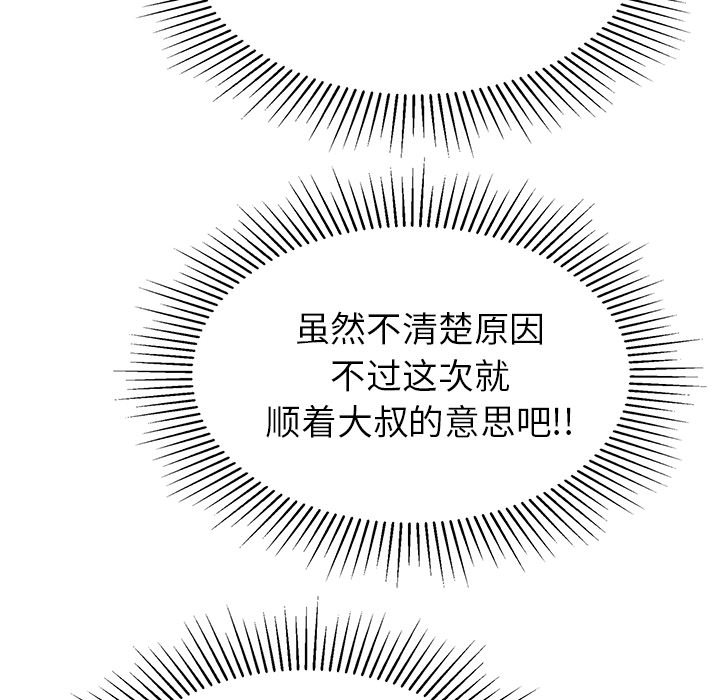 第29话 第 39 页