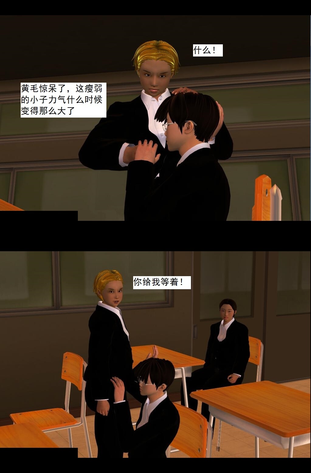 02 初级驱灵师【下】 第 4 页