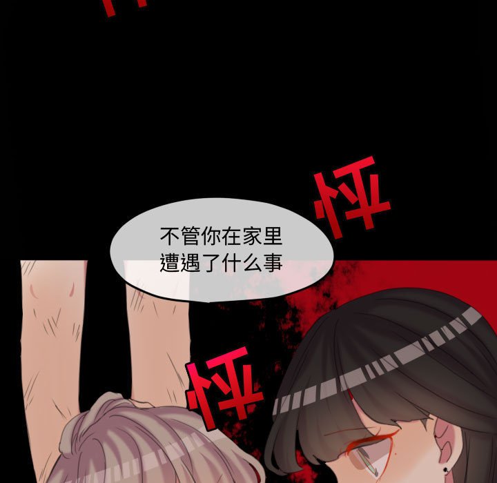 第107话 第 70 页
