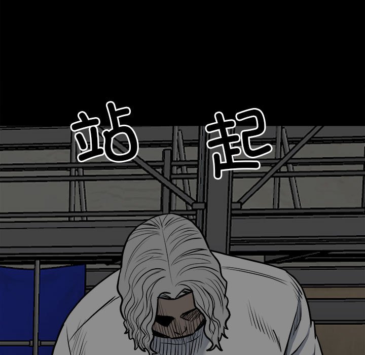 第131话 第 92 页