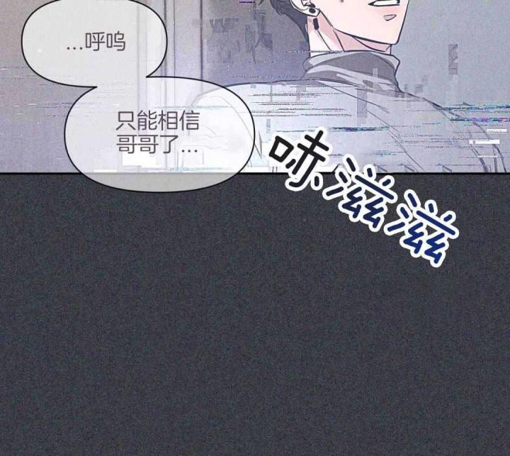 第143话 我的救世主 第 25 页