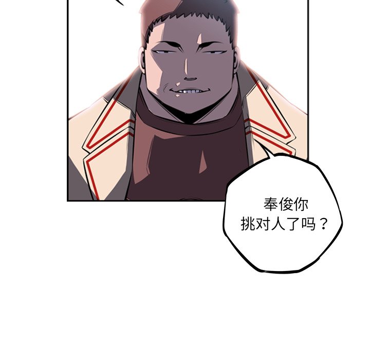 第30话 第 116 页
