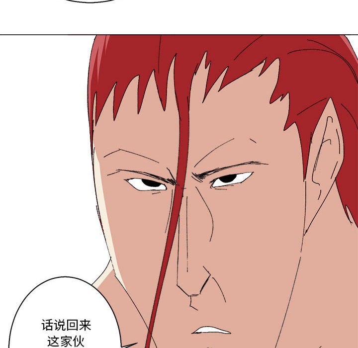 第48话 第 20 页