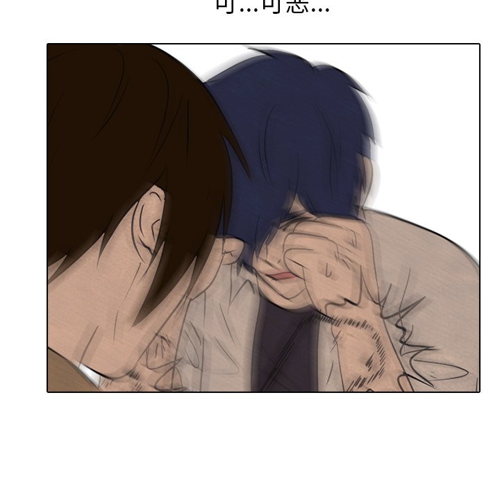 第133话 第 71 页