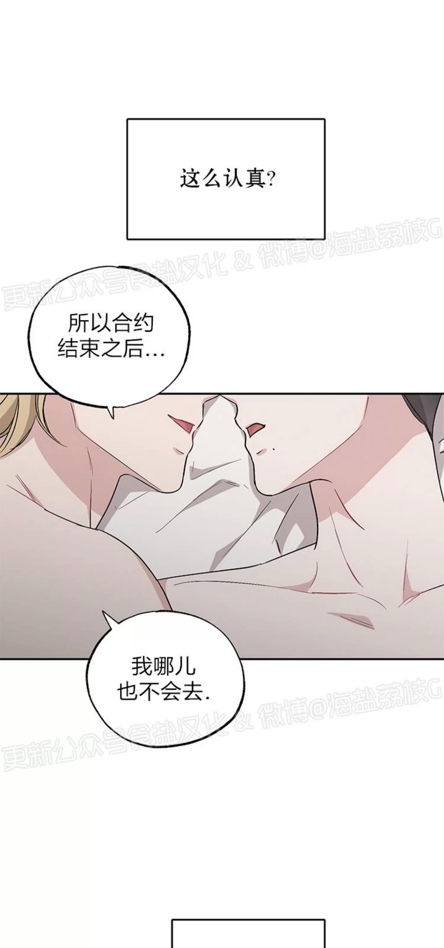 第50话 第 20 页