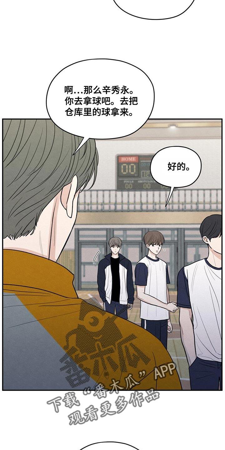 第97话 【第二季】味道 第 3 页