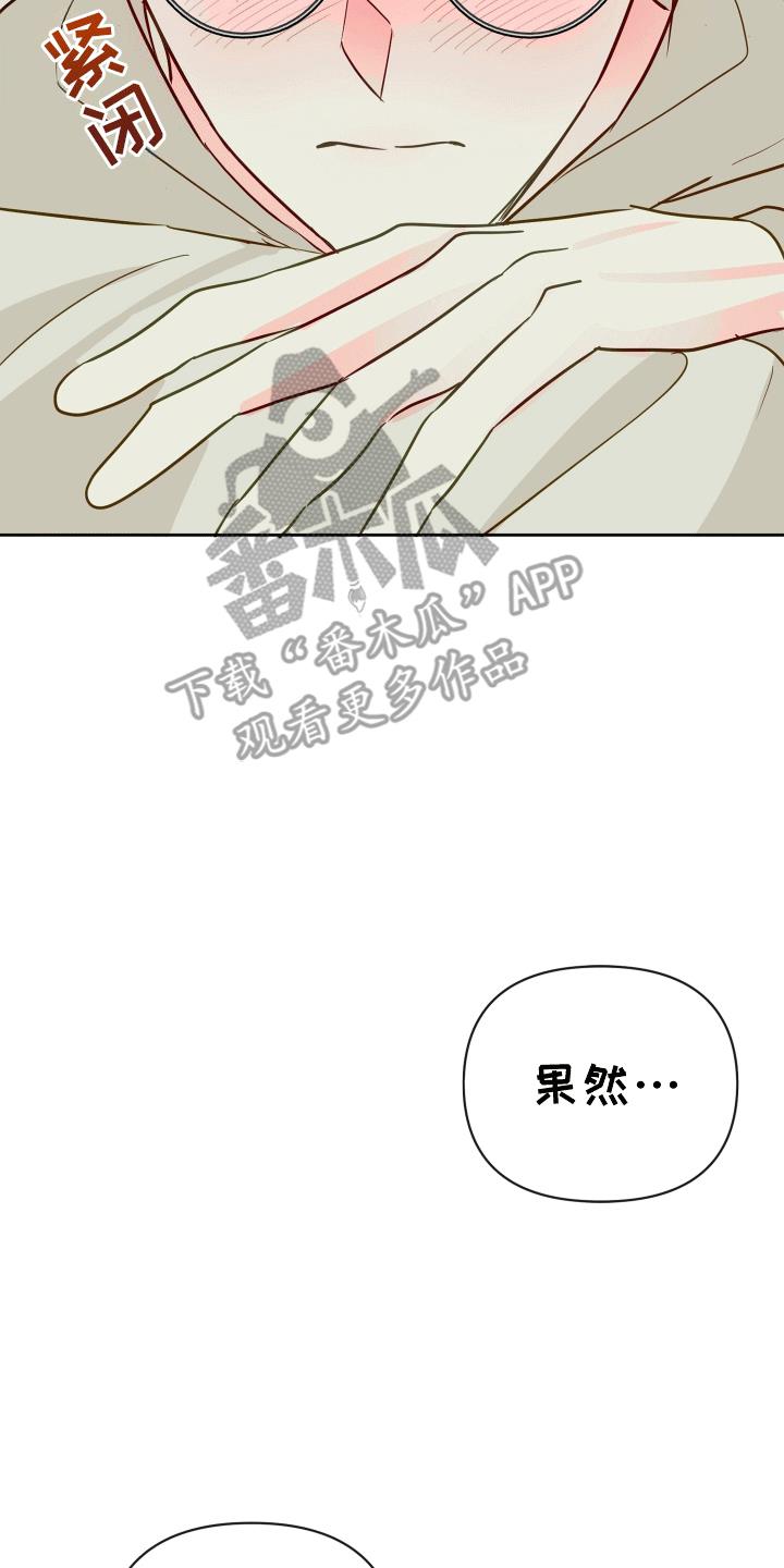 第7话 辞职 第 7 页