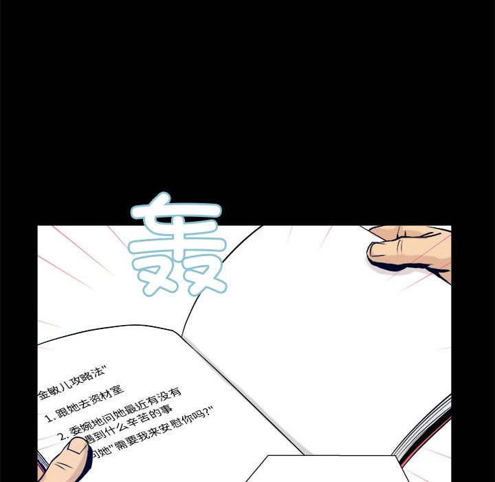 第3话 第 48 页