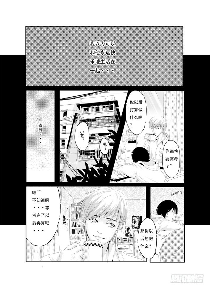 四《梦伴》 第 3 页