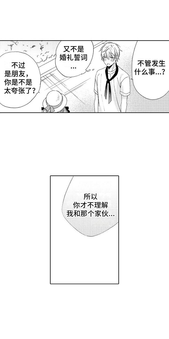 第18话 莫名 第 7 页