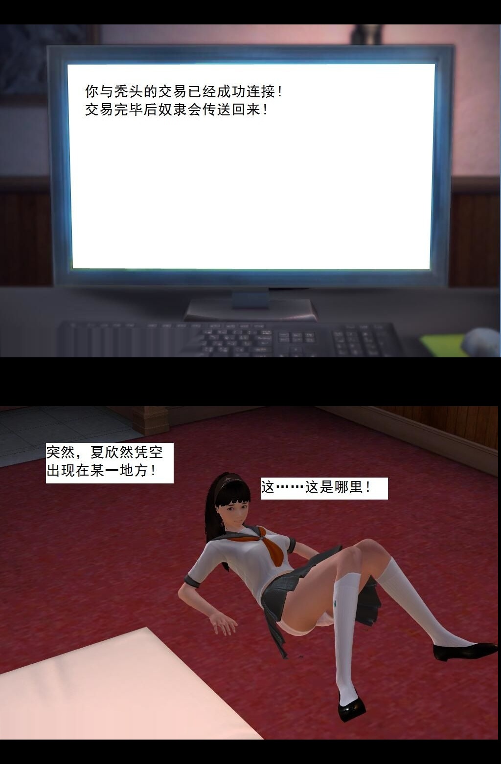 （18）校庆晚会！【第1回】 第 13 页