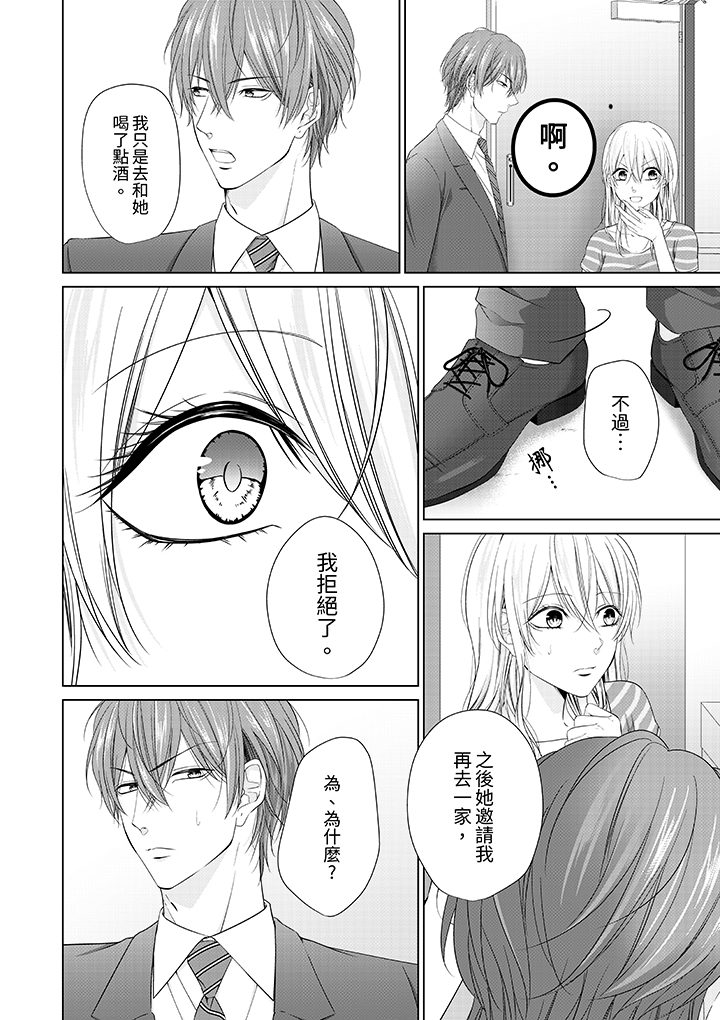 第5话 第 13 页