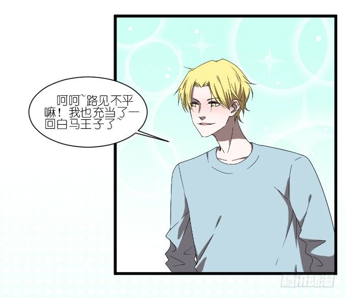 获救了 第 27 页