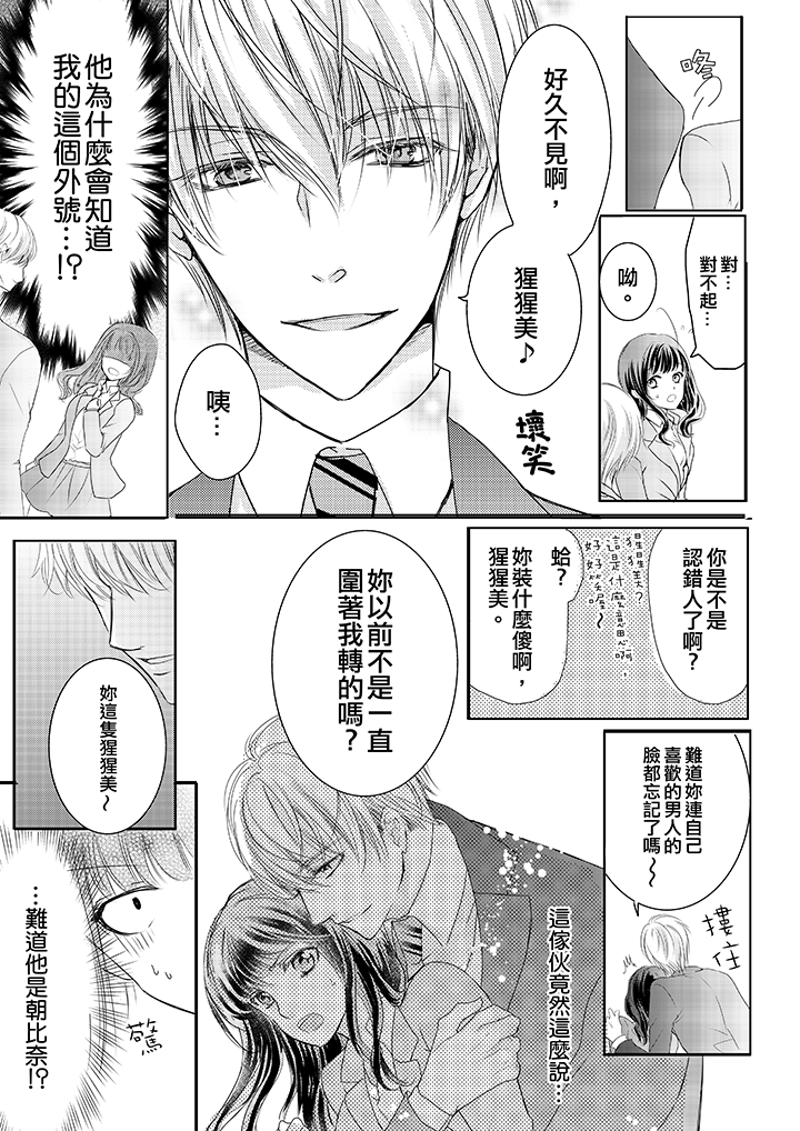 第1话 第 8 页