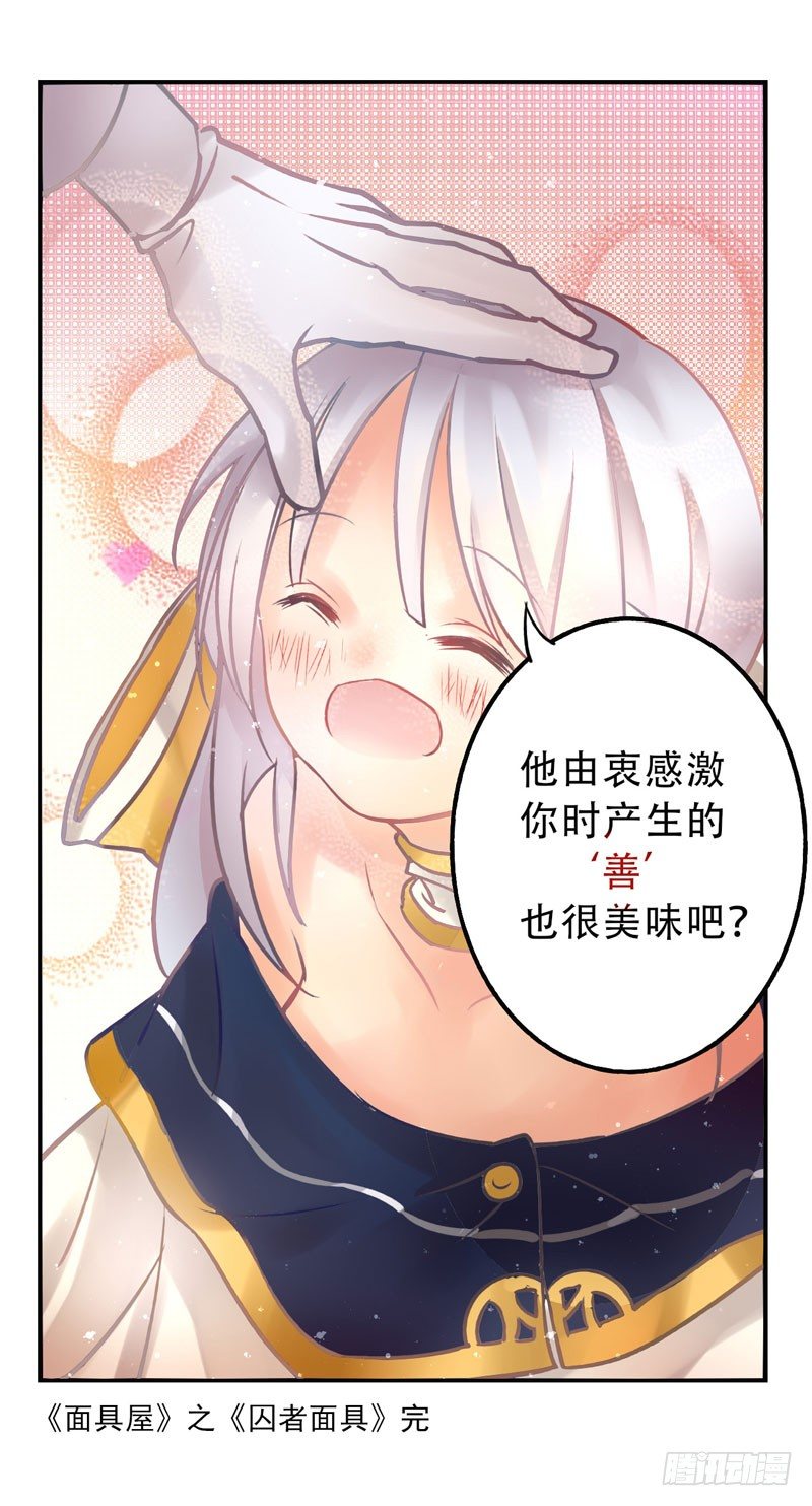 第8话：美好的愿望 下 第 13 页