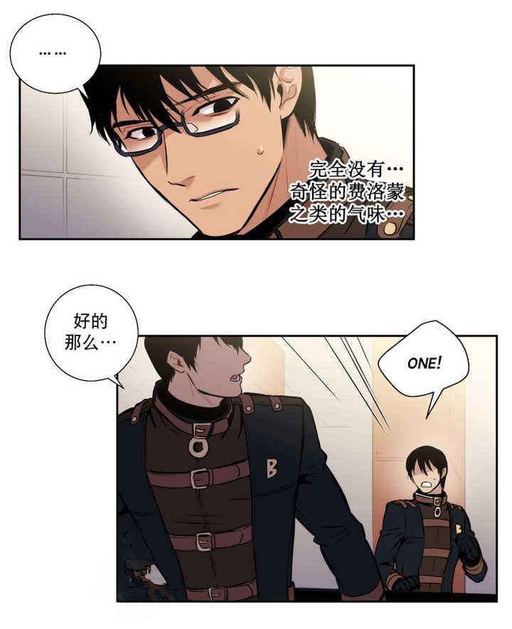 第52话 第52话 第 21 页